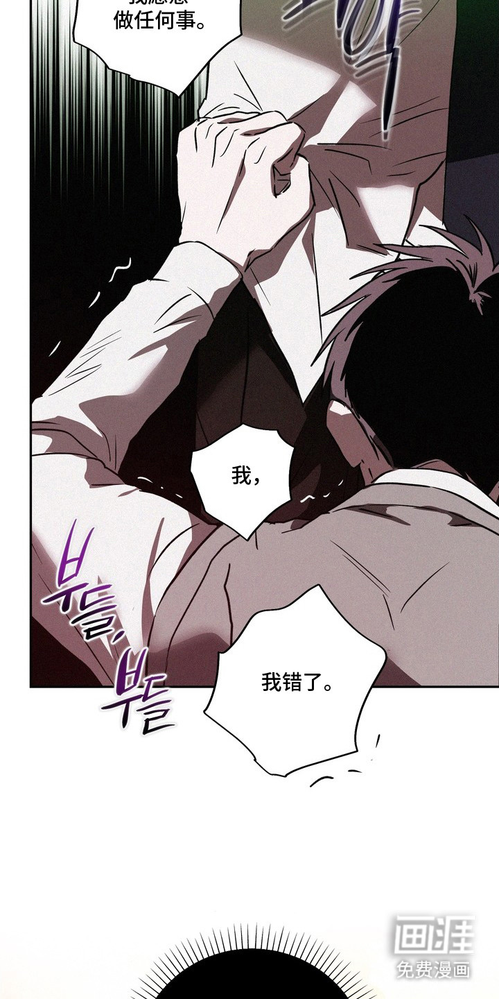 恶性吸引漫画-图18