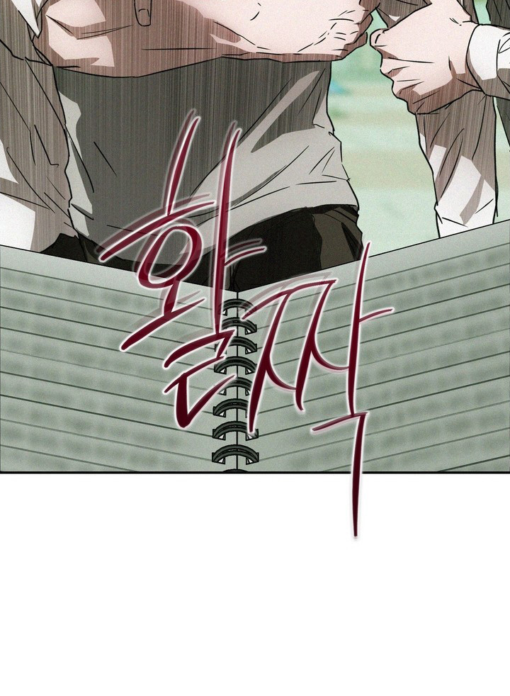 恶性吸引漫画-图22