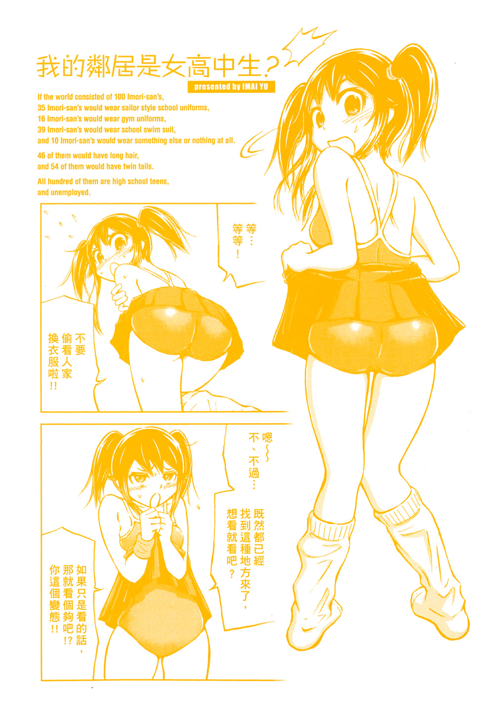 201室的井森小姐第1话图