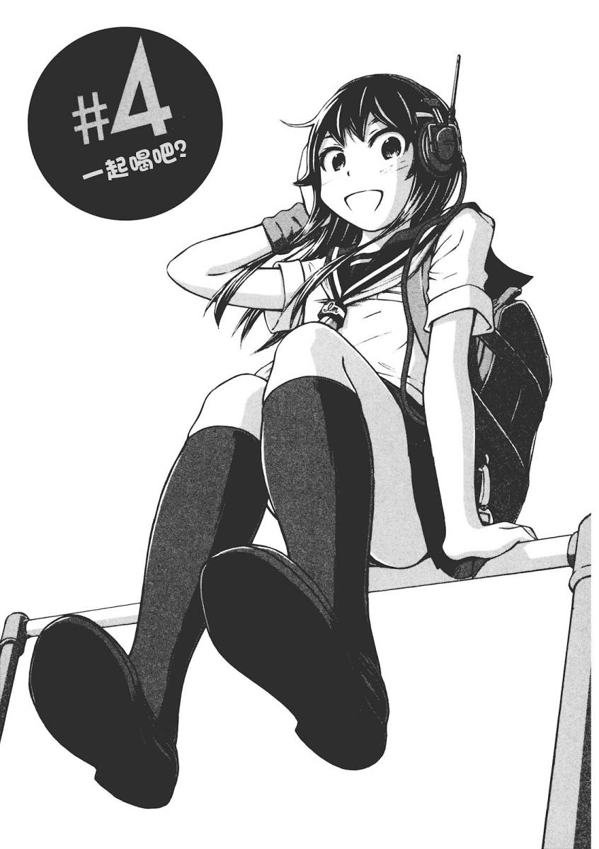 201室的井森小姐第4话图