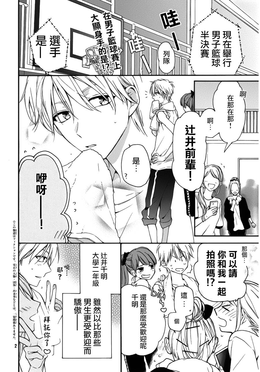 202号室的魔法使第1话图