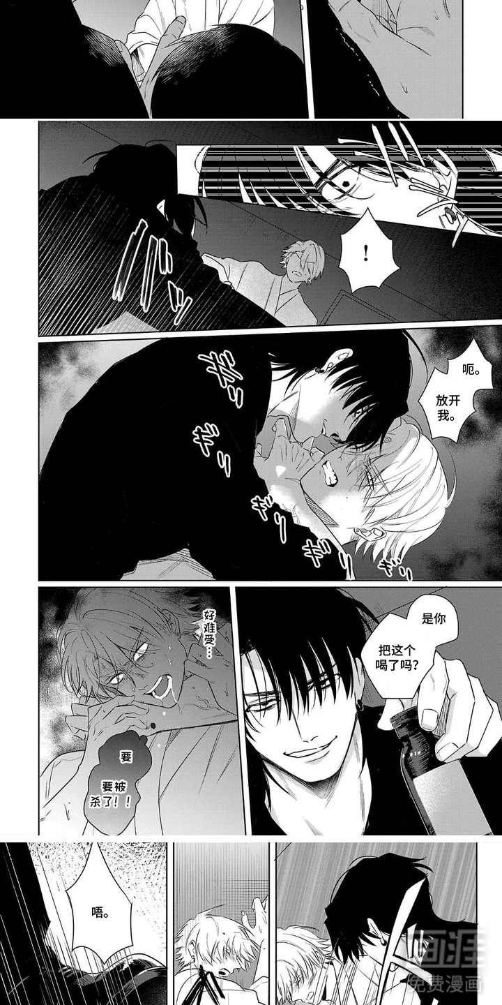 恶果循环漫画-图7