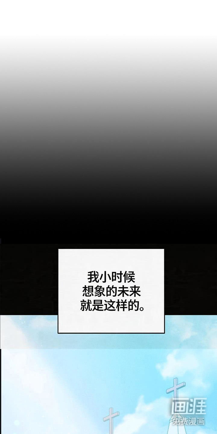 恩宠之夜第1话第1页