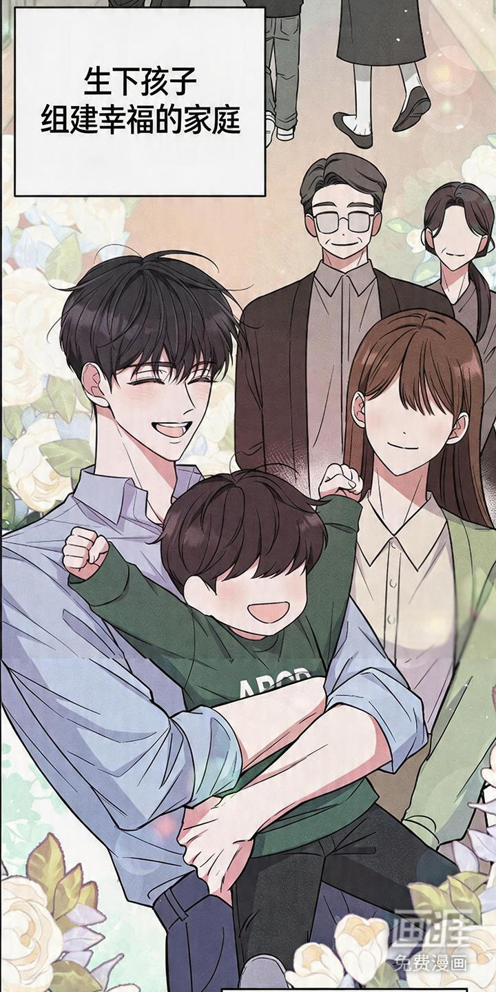 恩宠之夜漫画-图5