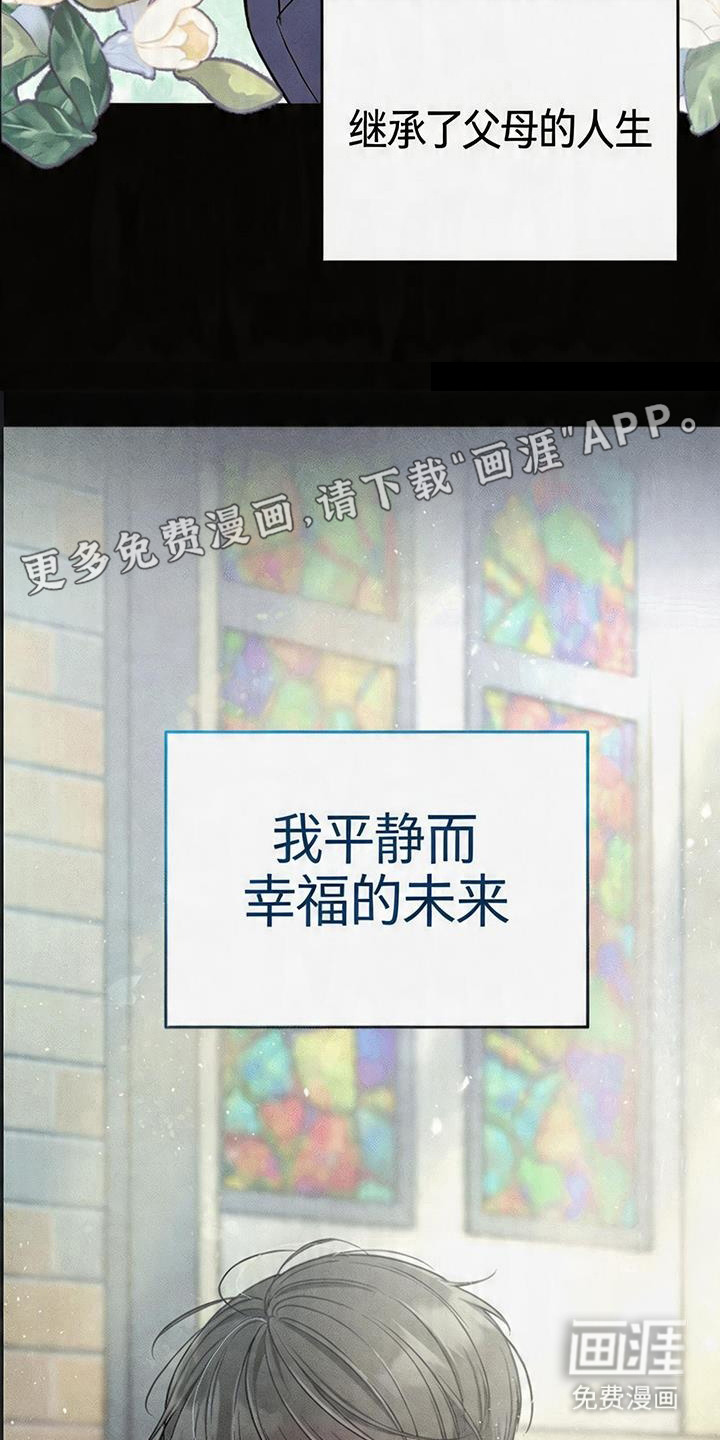 恩宠之夜漫画-图6