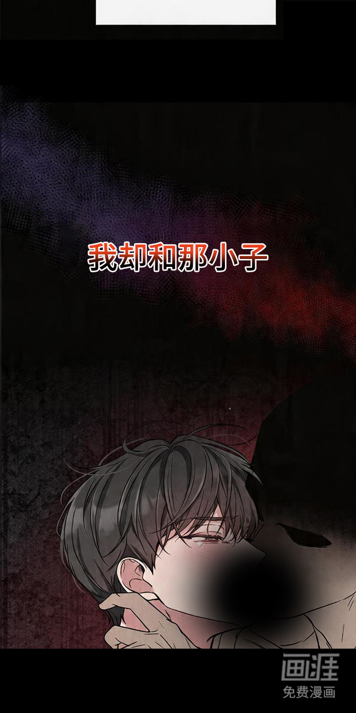恩宠之夜漫画-图8