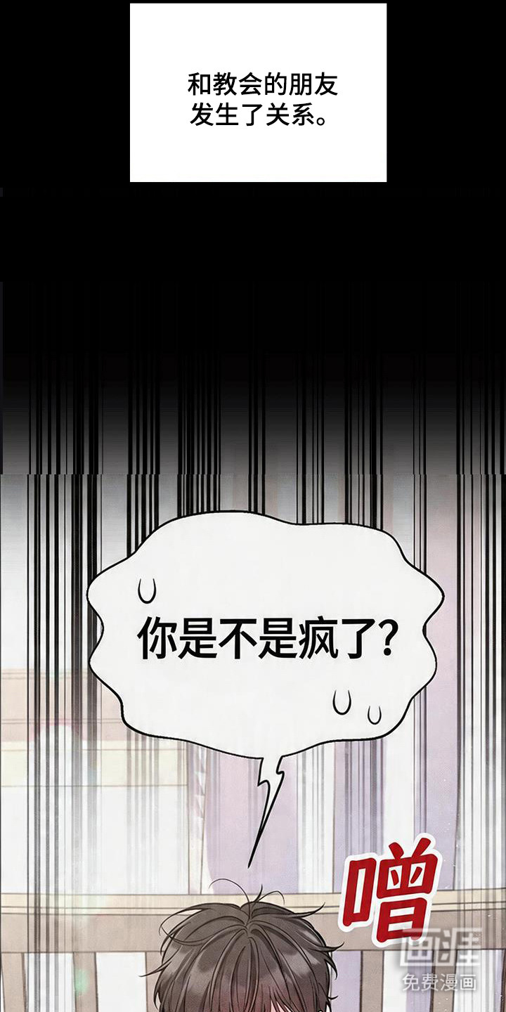 恩宠之夜漫画-图9