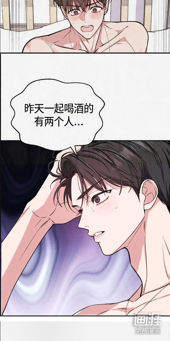 恩宠之夜漫画-图10