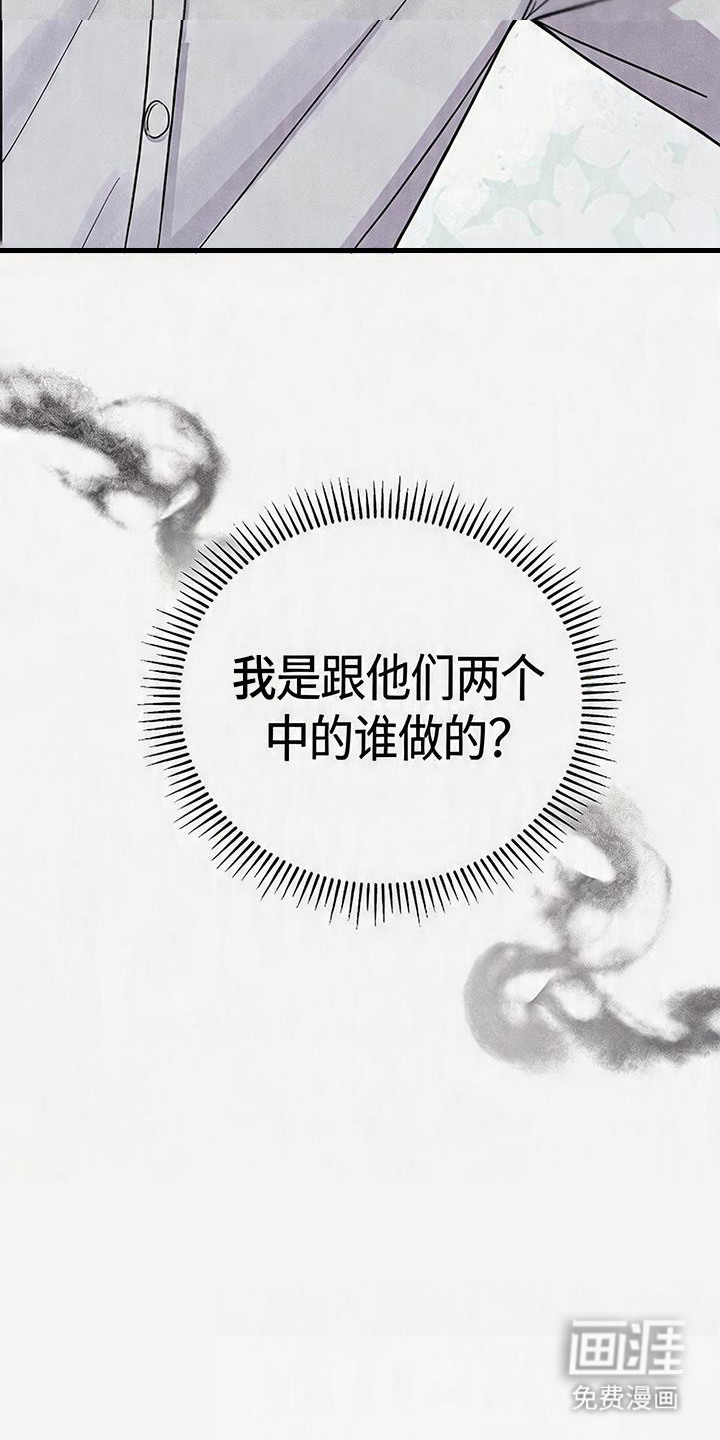 恩宠之夜漫画-图13