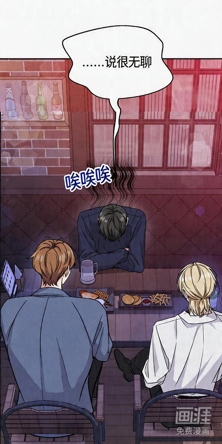 恩宠之夜漫画-图15