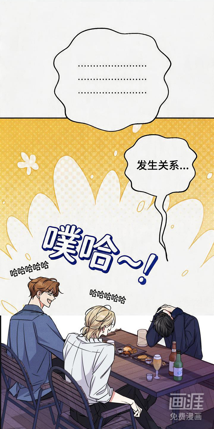 恩宠之夜漫画-图17