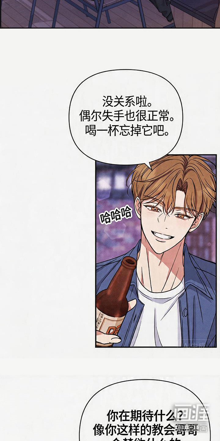 恩宠之夜漫画-图18