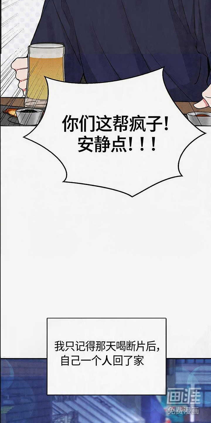 恩宠之夜漫画-图22