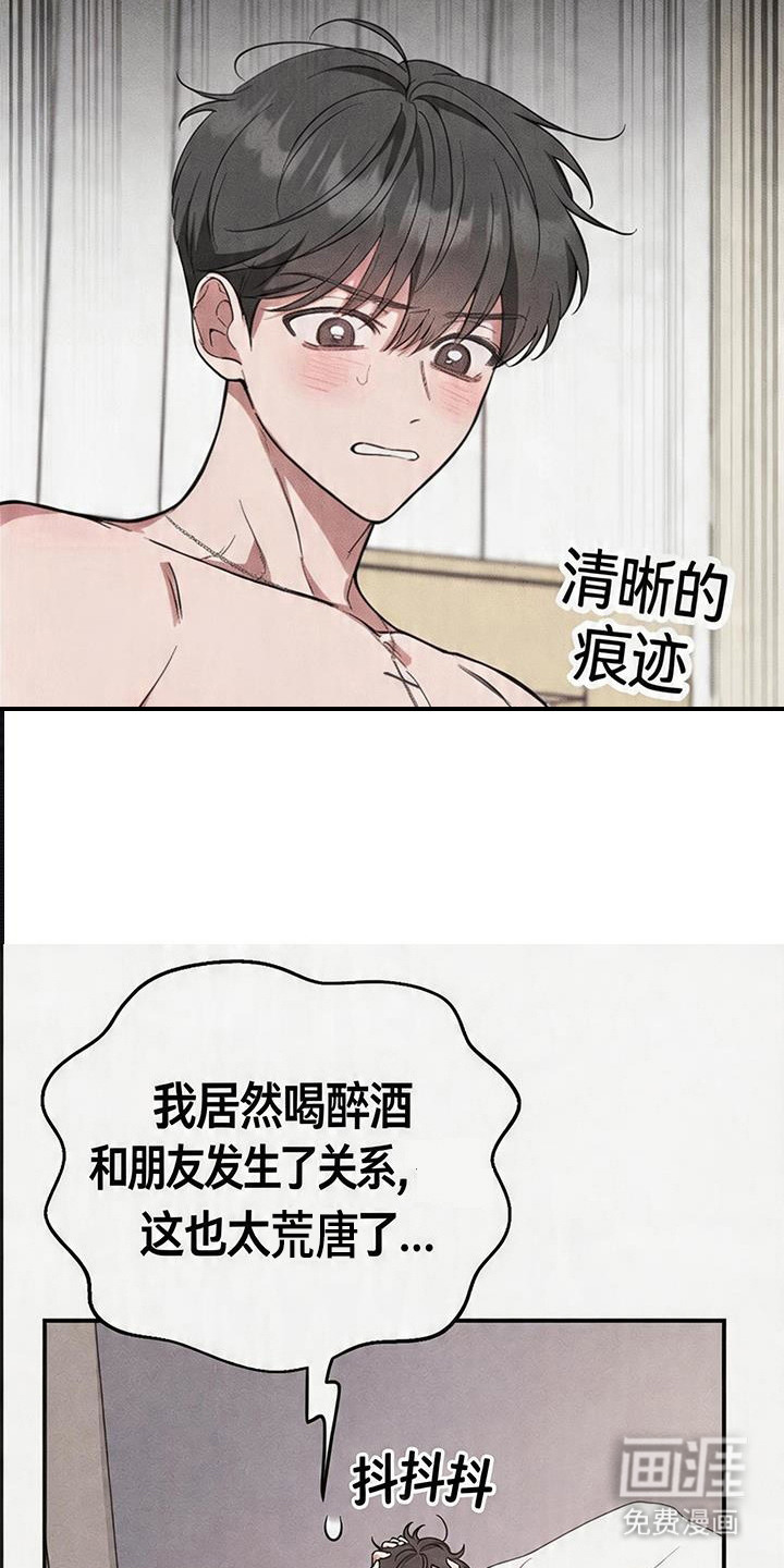 恩宠之夜漫画-图26