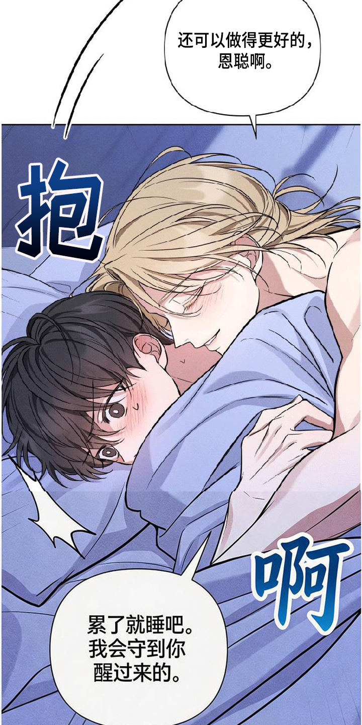 恩宠之夜漫画-图4