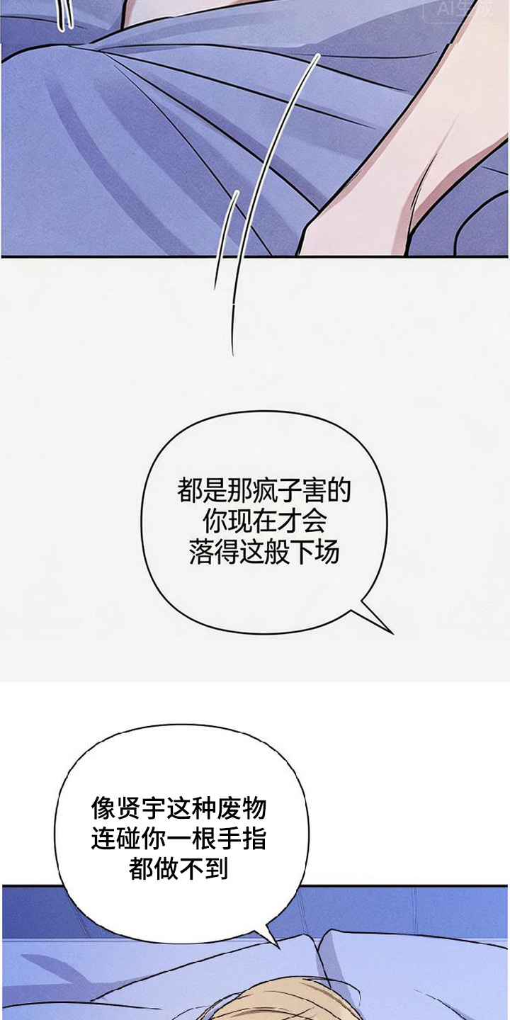 恩宠之夜漫画-图6