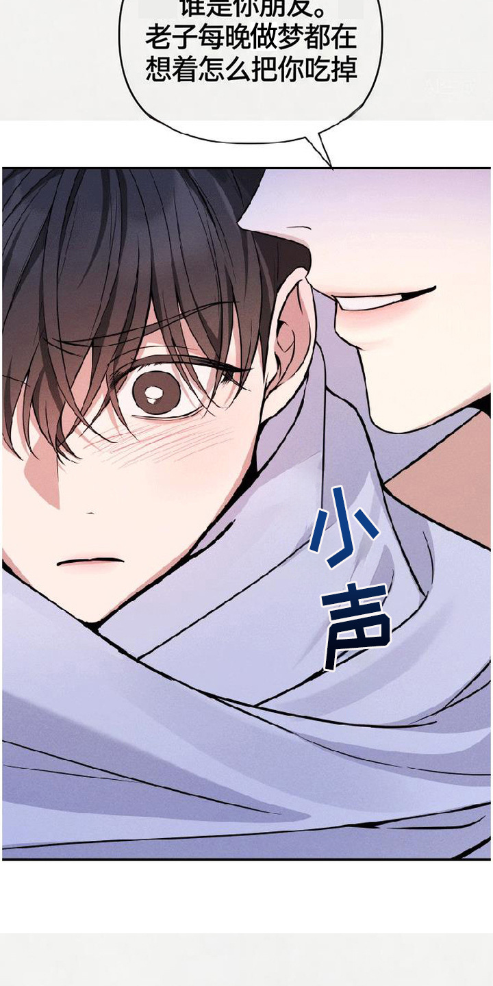 恩宠之夜漫画-图8