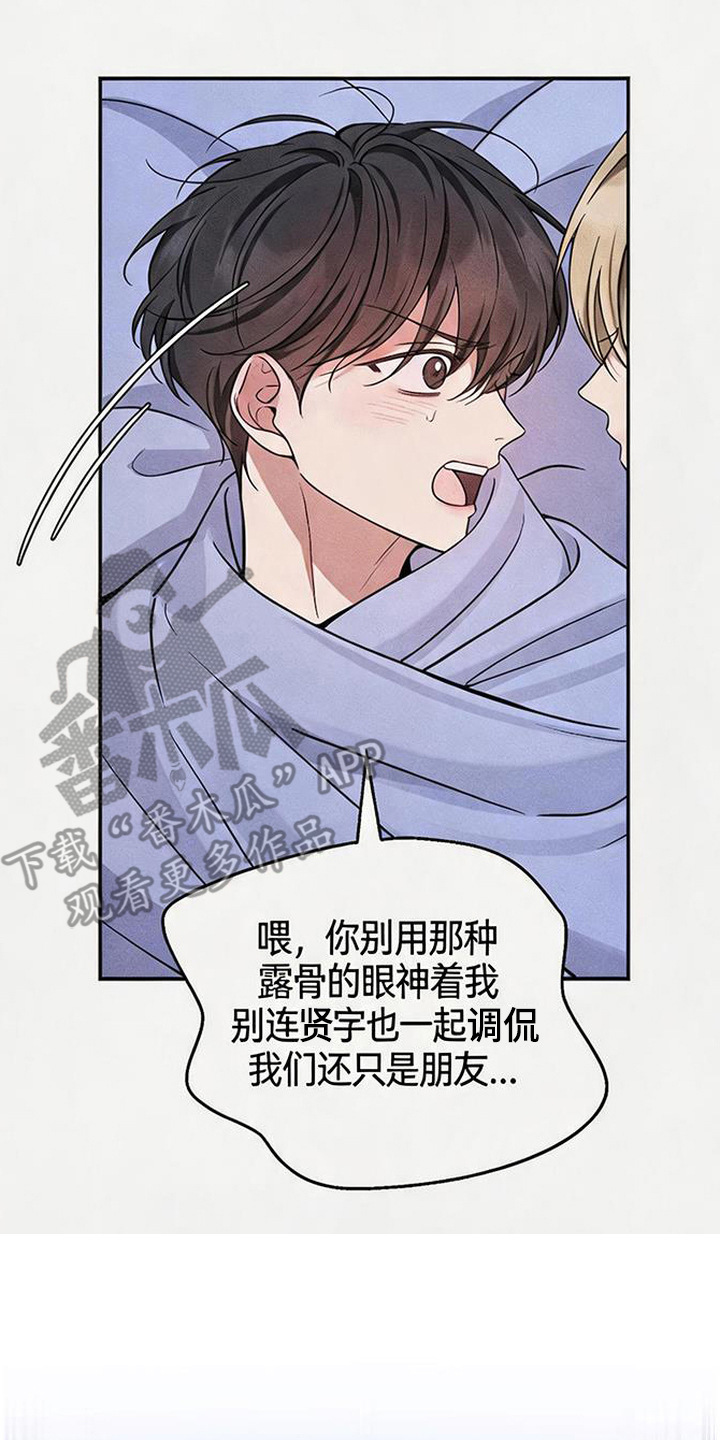 恩宠之夜漫画-图9