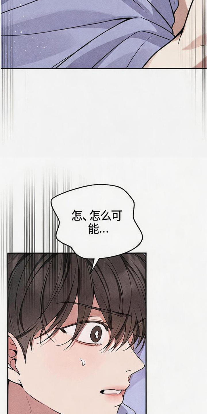 恩宠之夜漫画-图11