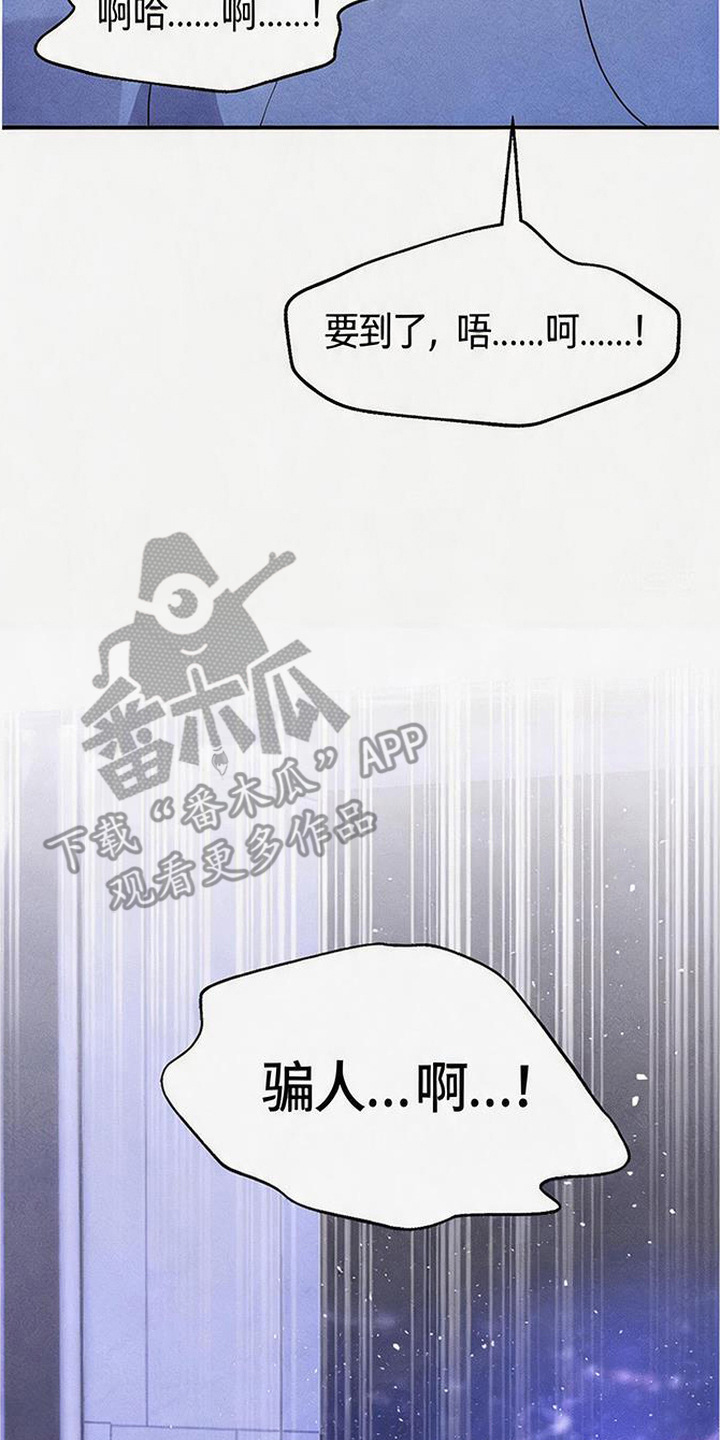 恩宠之夜漫画-图17