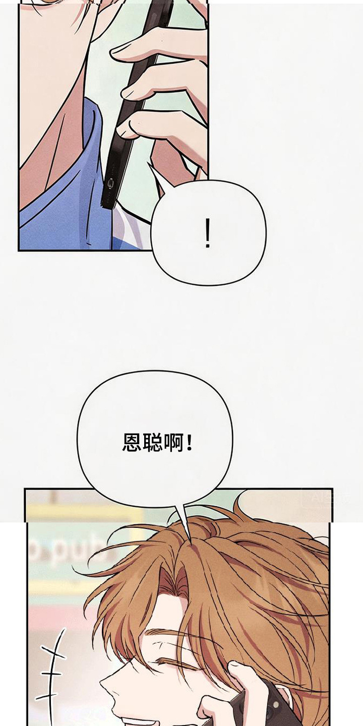 恩宠之夜漫画-图23