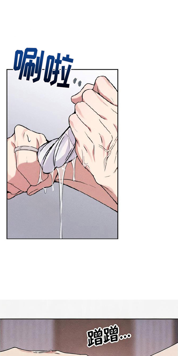 恩宠之夜漫画-图6