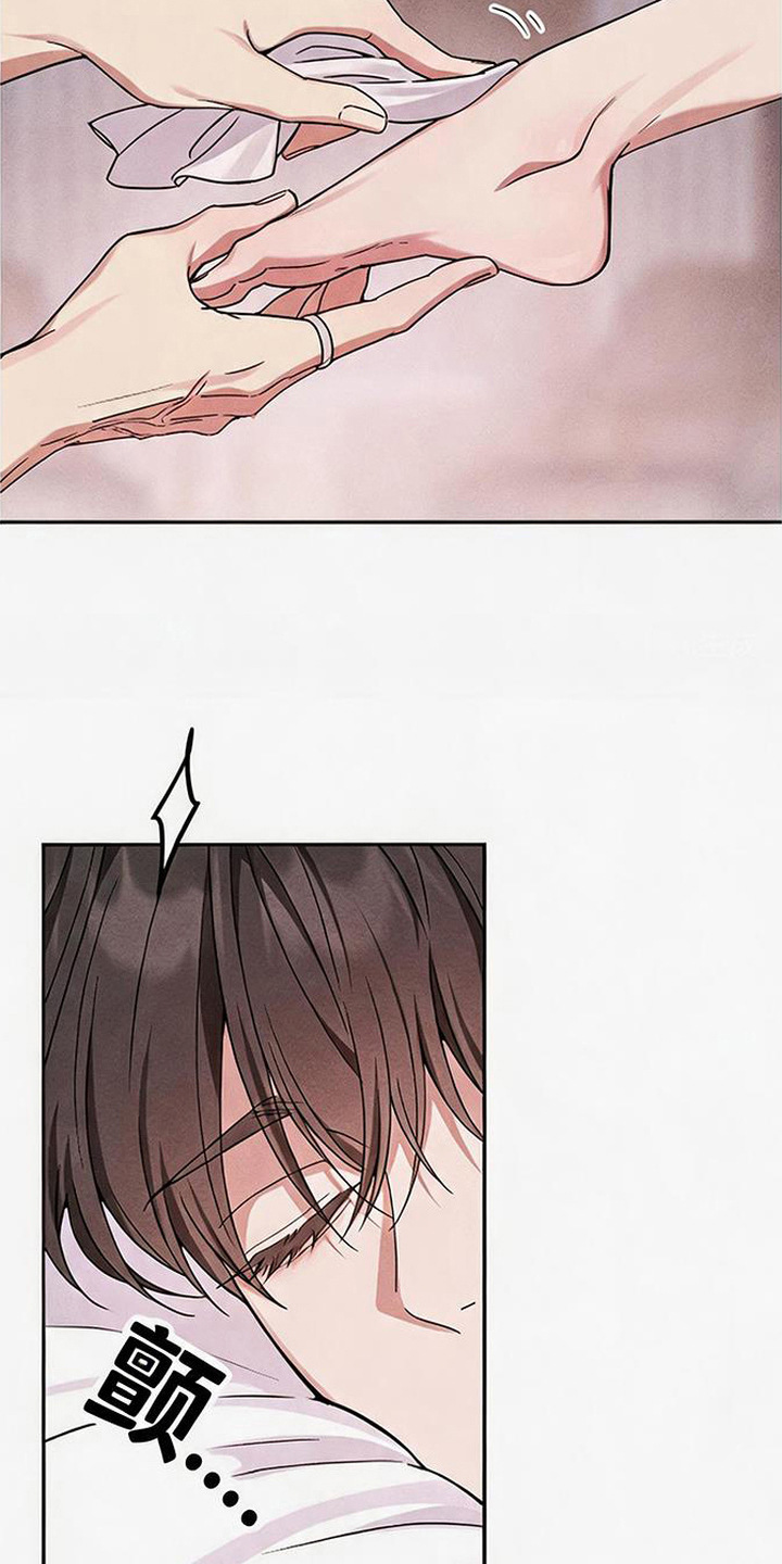 恩宠之夜漫画-图7