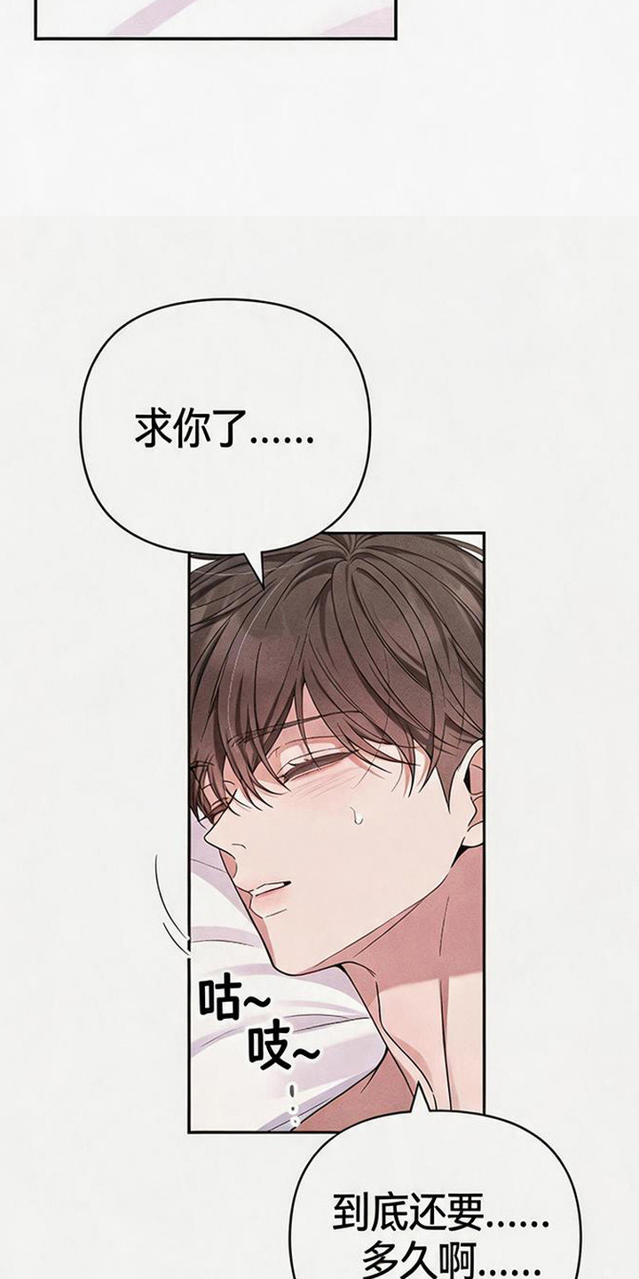 恩宠之夜漫画-图8
