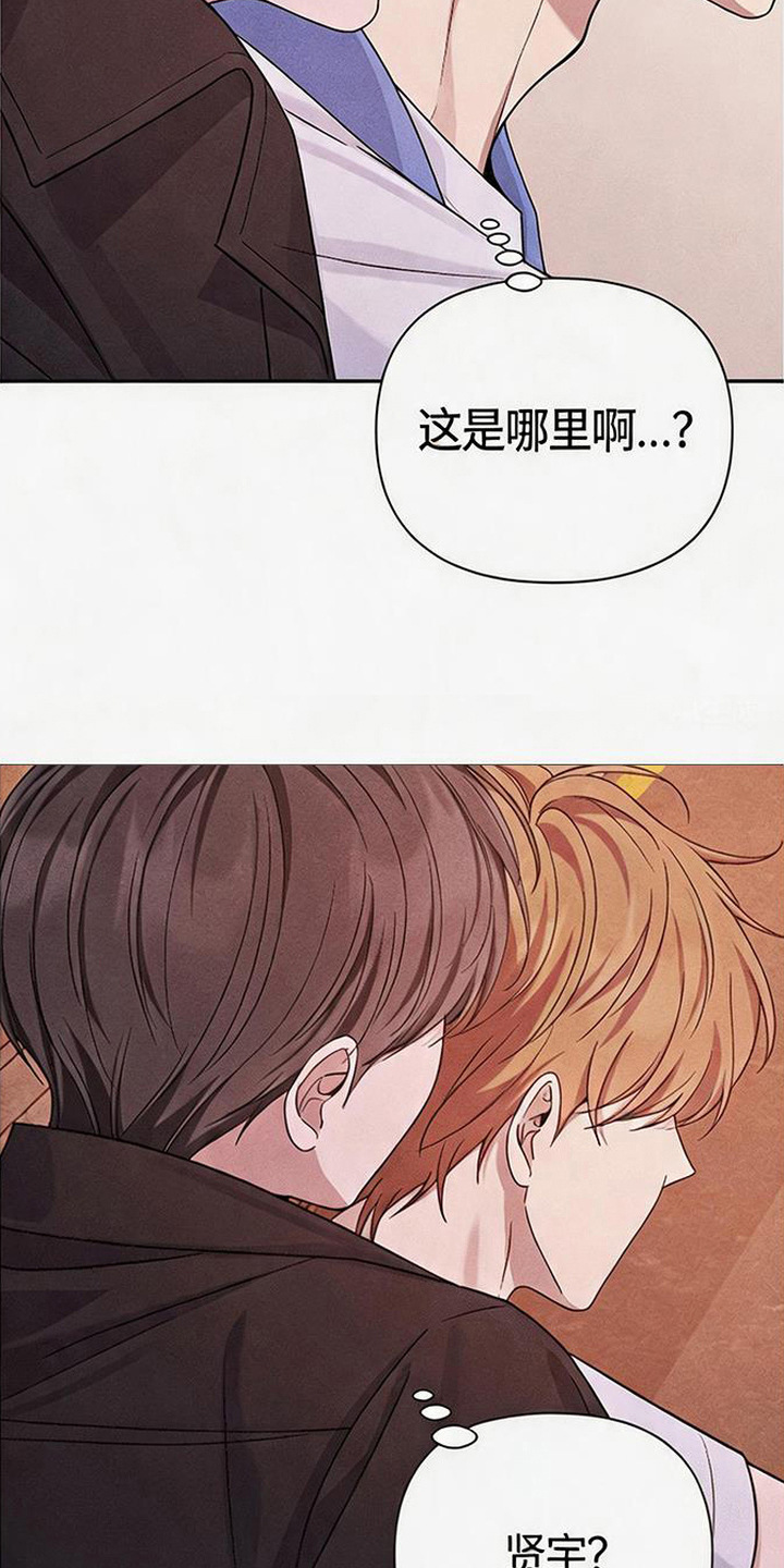 恩宠之夜漫画-图18