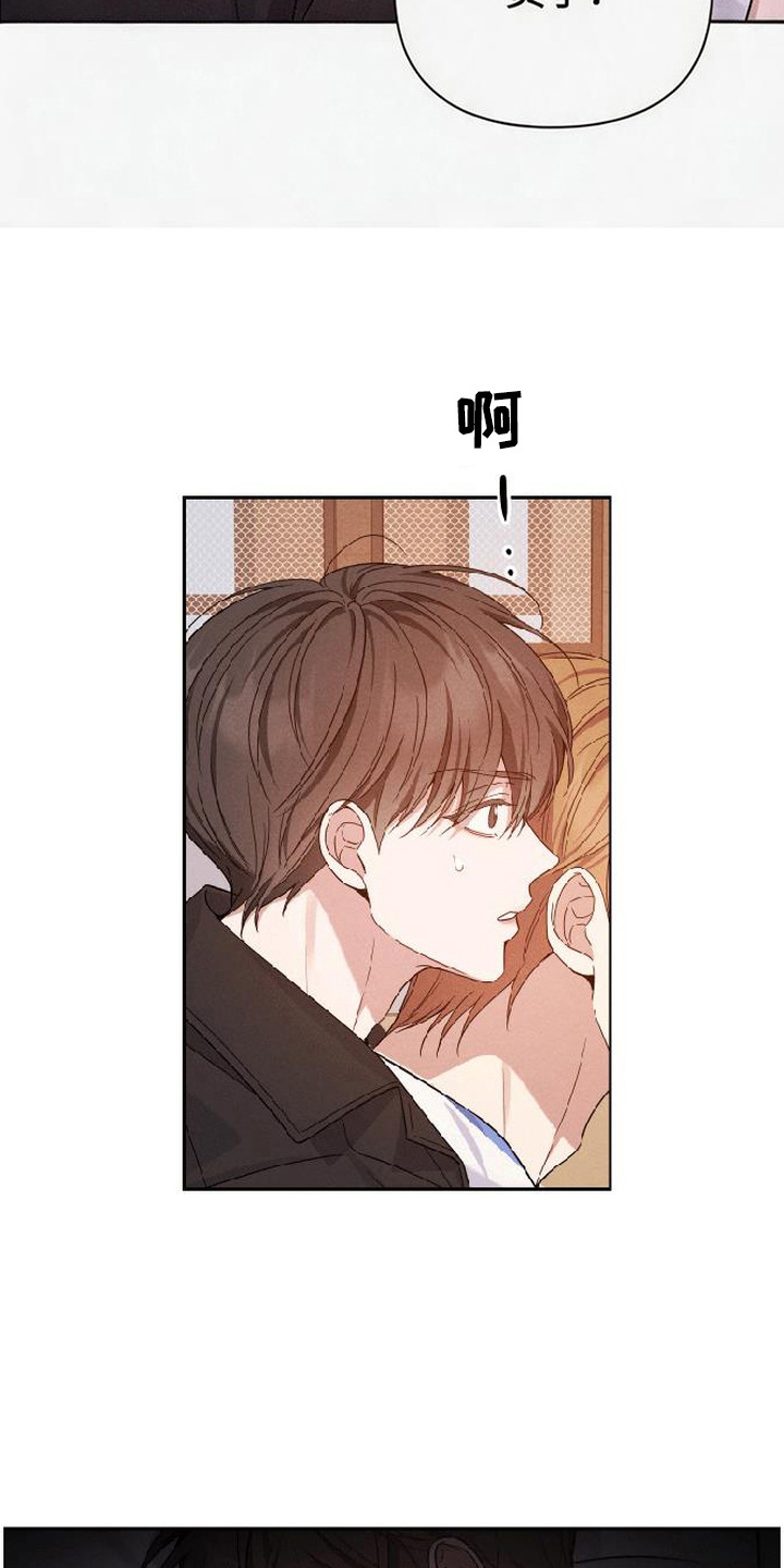 恩宠之夜漫画-图19