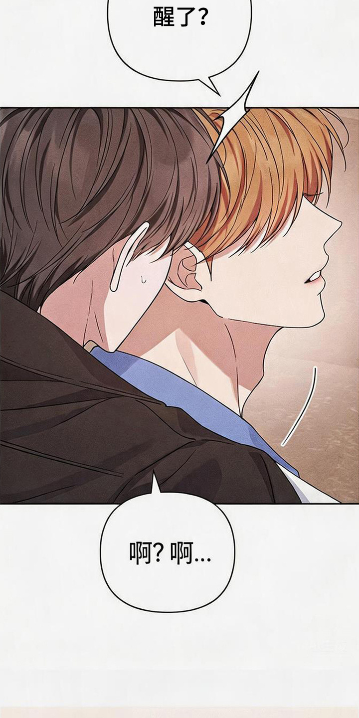 恩宠之夜漫画-图22
