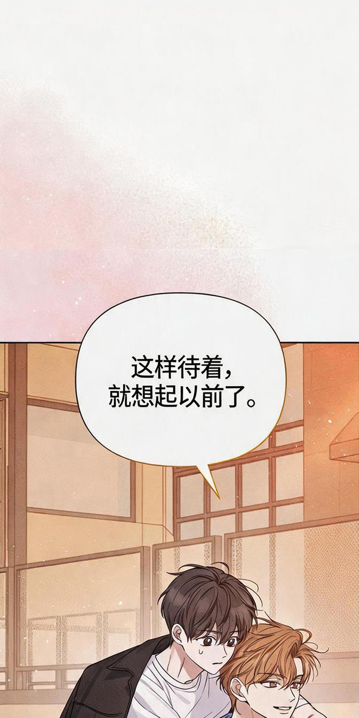 恩宠之夜第12话第1页