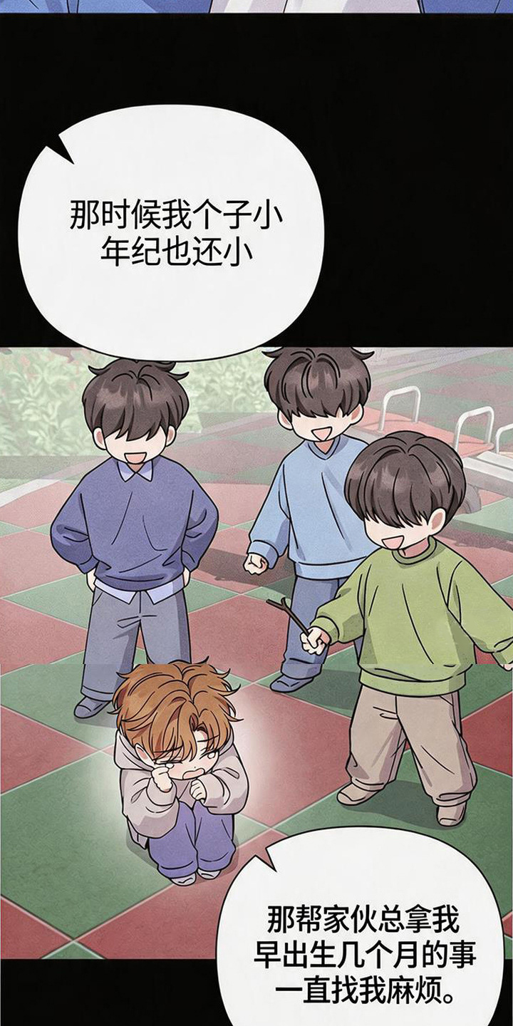 恩宠之夜漫画-图3