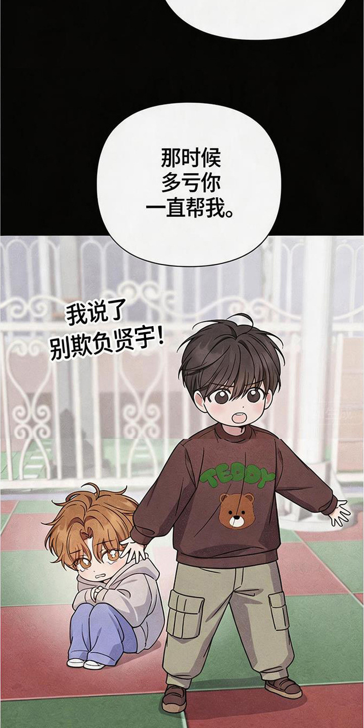 恩宠之夜漫画-图4