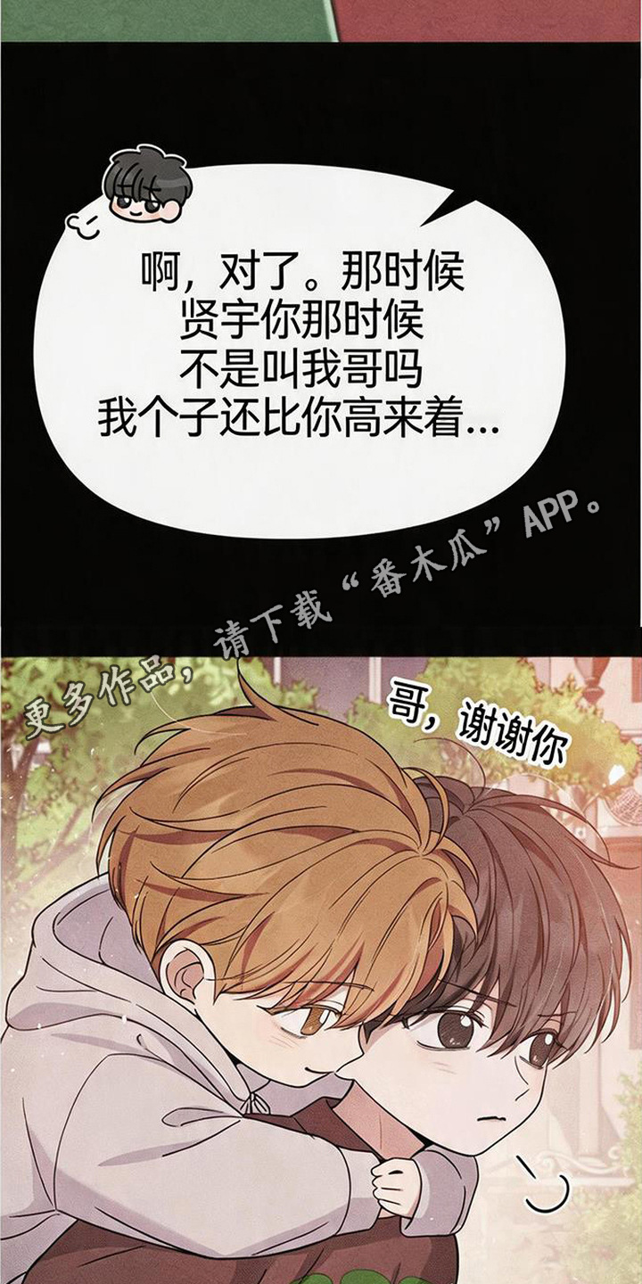 恩宠之夜漫画-图5