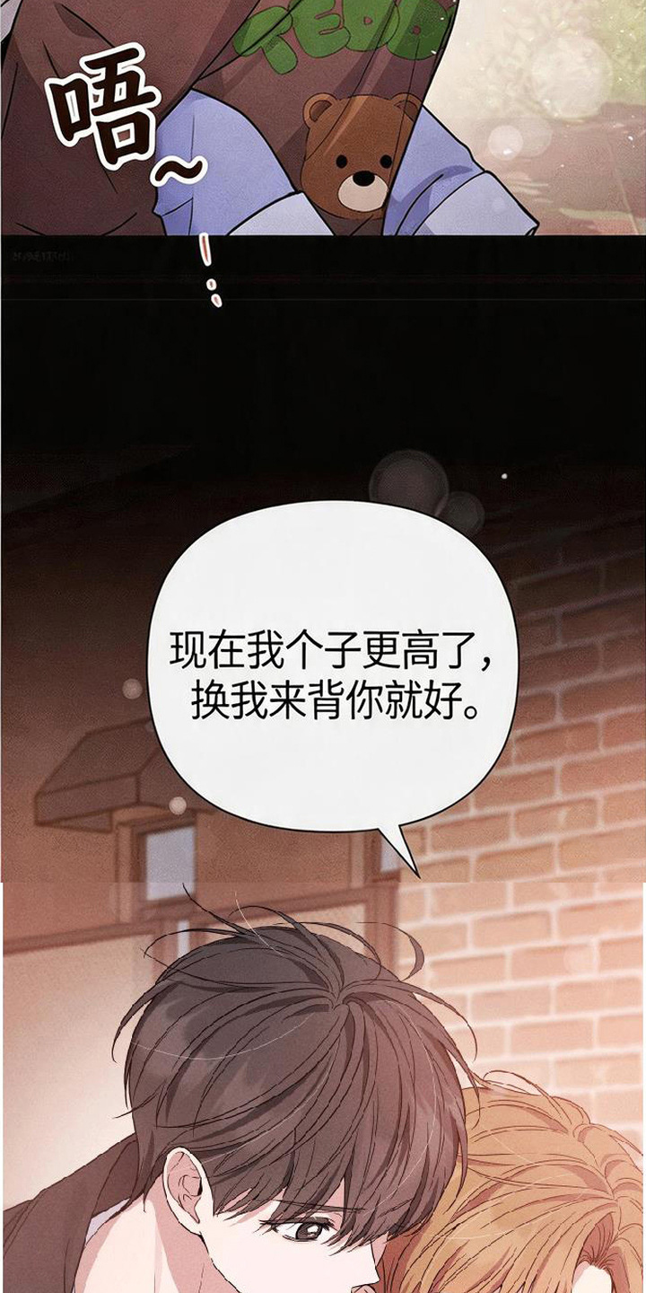 恩宠之夜漫画-图6