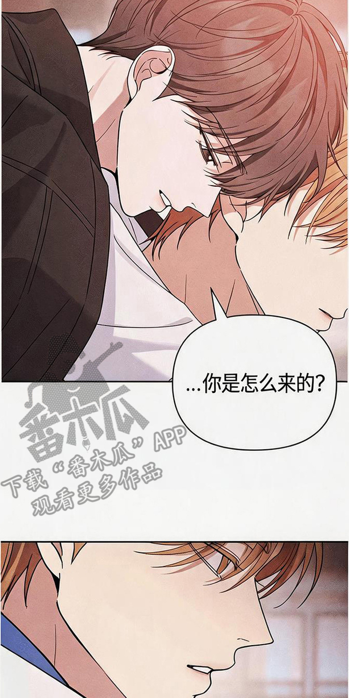 恩宠之夜漫画-图9