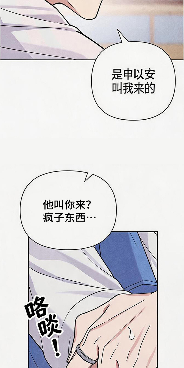 恩宠之夜漫画-图10