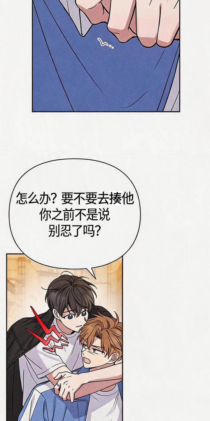 恩宠之夜漫画-图11