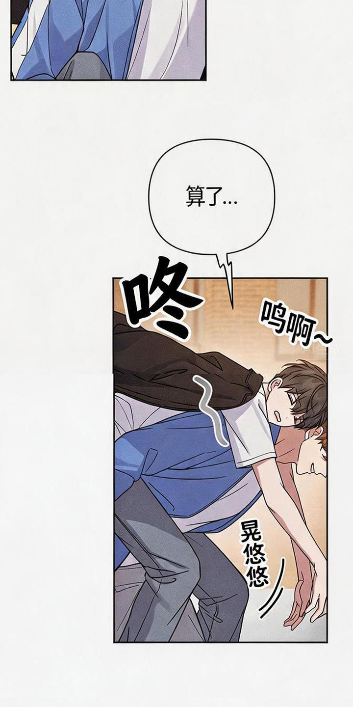 恩宠之夜漫画-图12