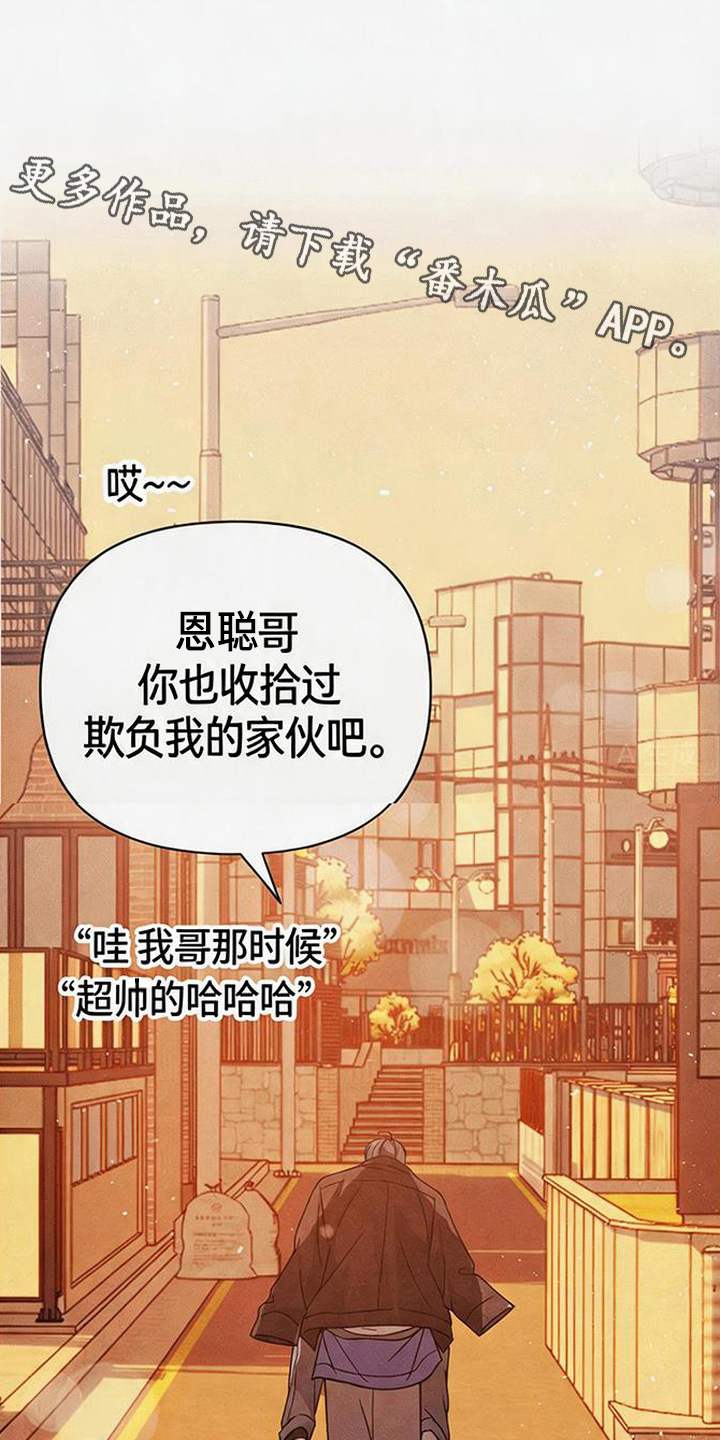 恩宠之夜漫画-图13
