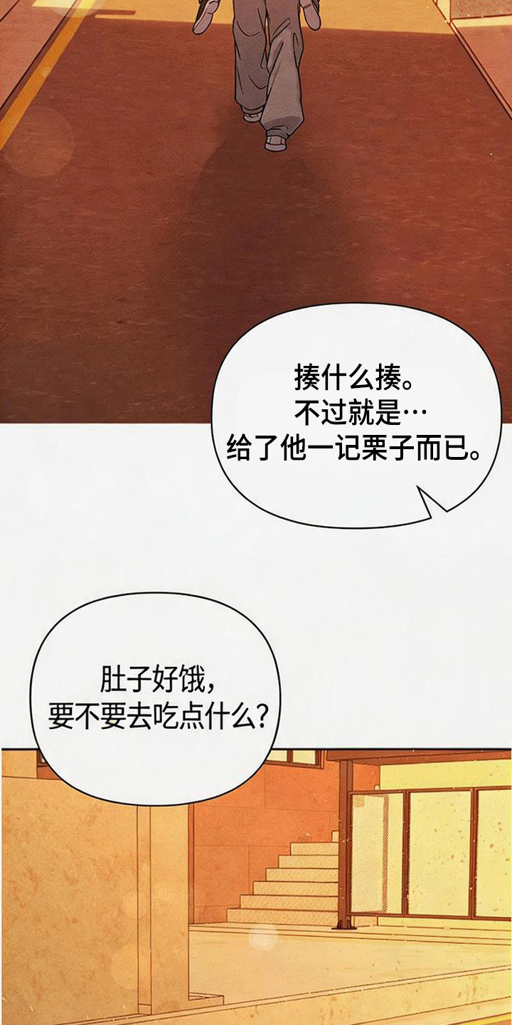恩宠之夜漫画-图14