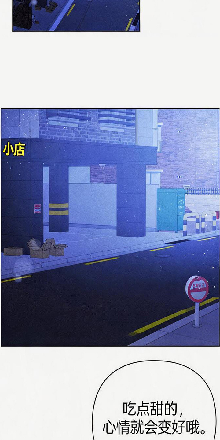 恩宠之夜漫画-图16