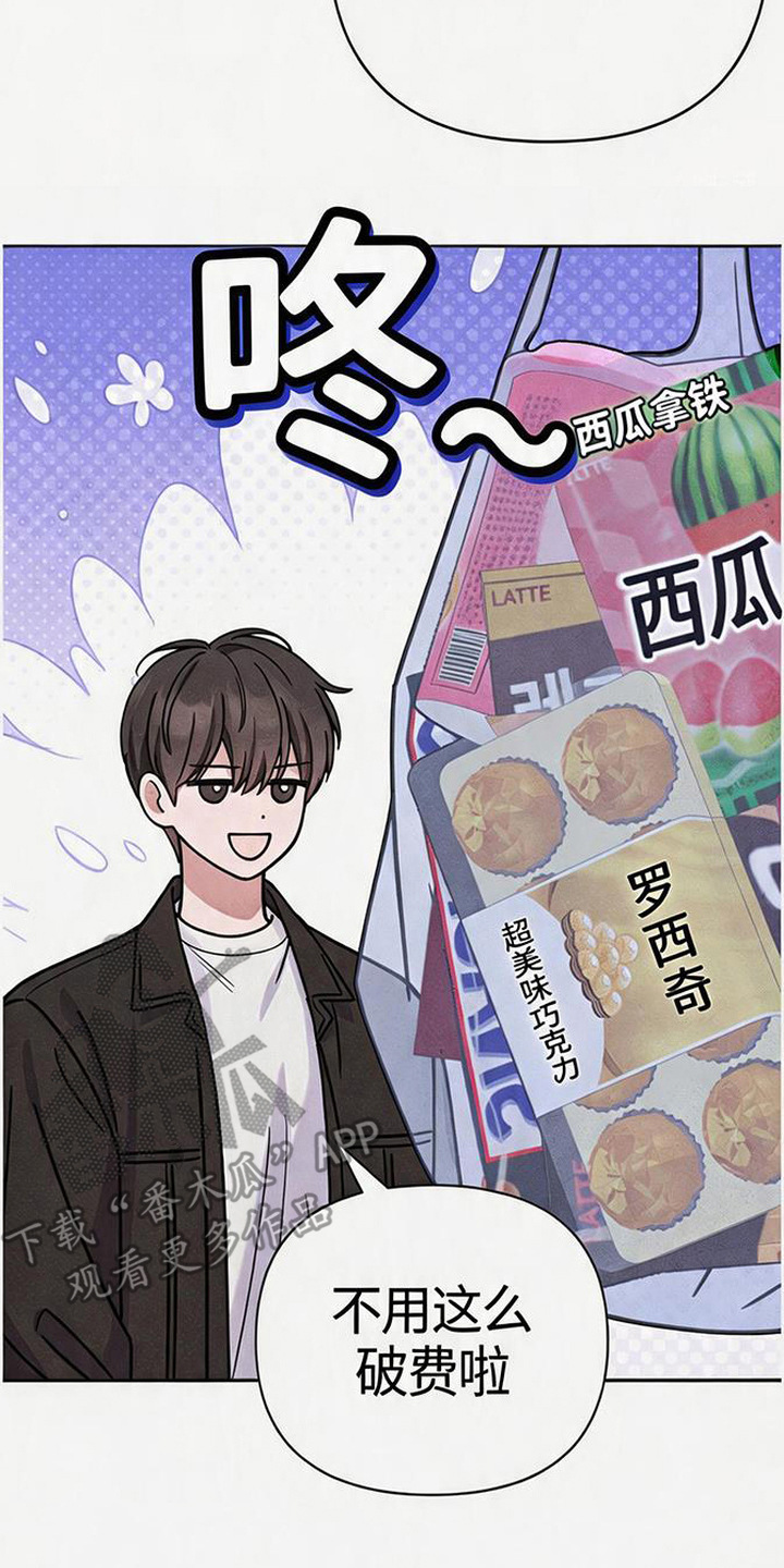 恩宠之夜漫画-图17