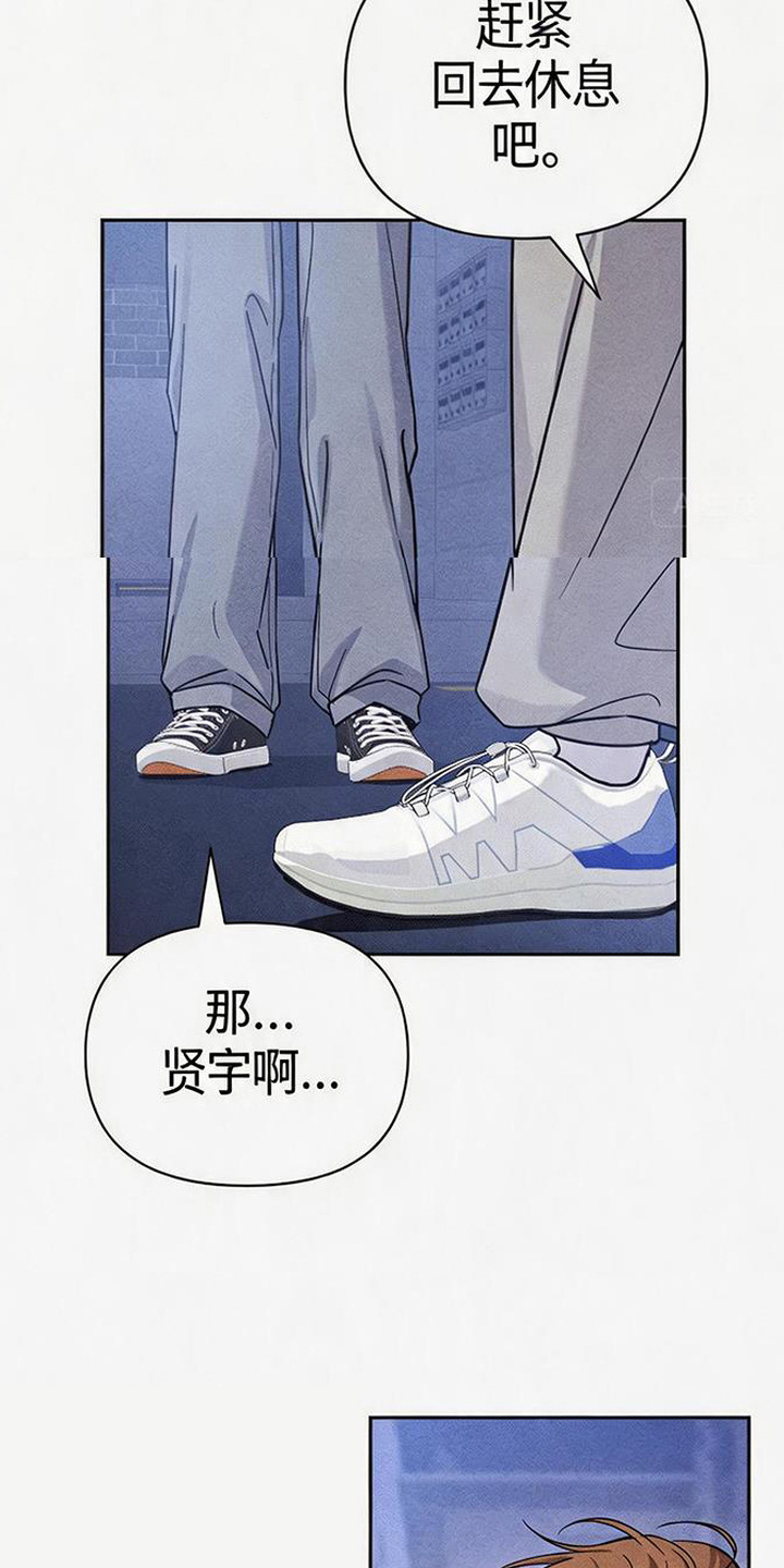 恩宠之夜漫画-图19