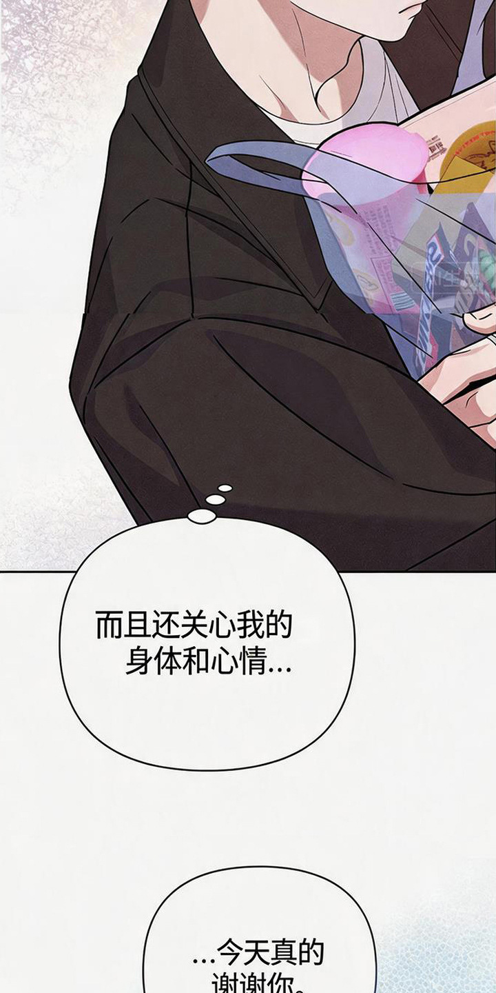 恩宠之夜漫画-图22