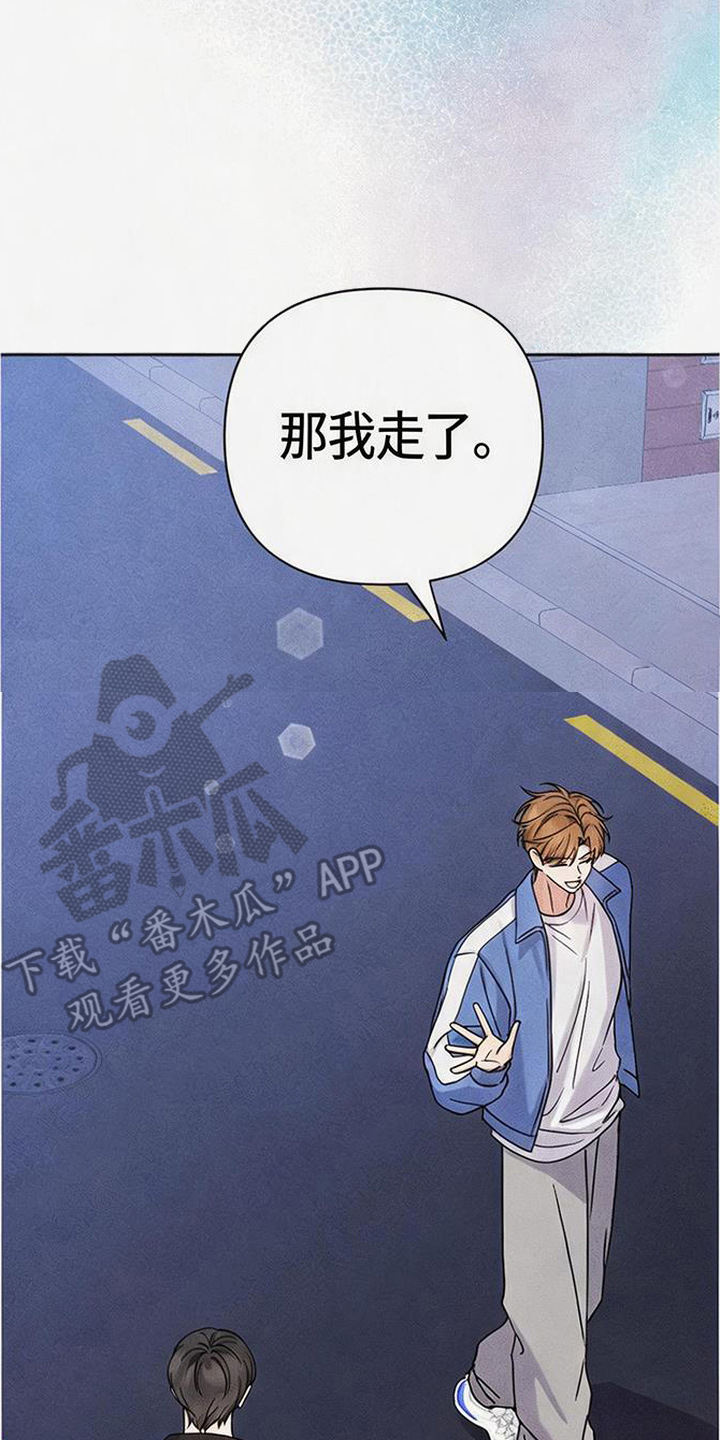 恩宠之夜漫画-图25