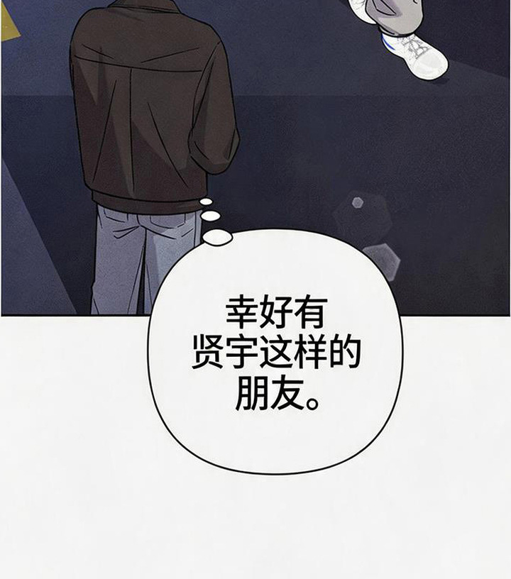 恩宠之夜漫画-图26