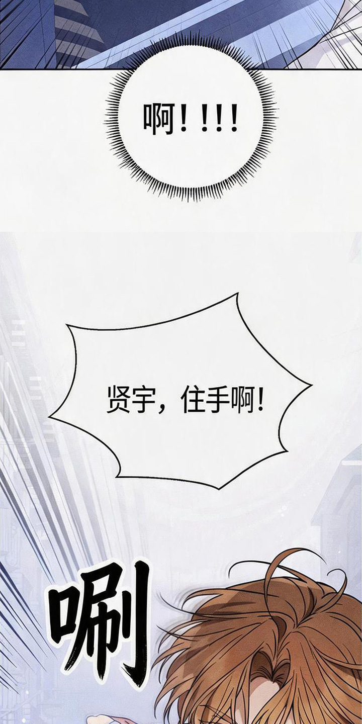 恩宠之夜漫画-图3