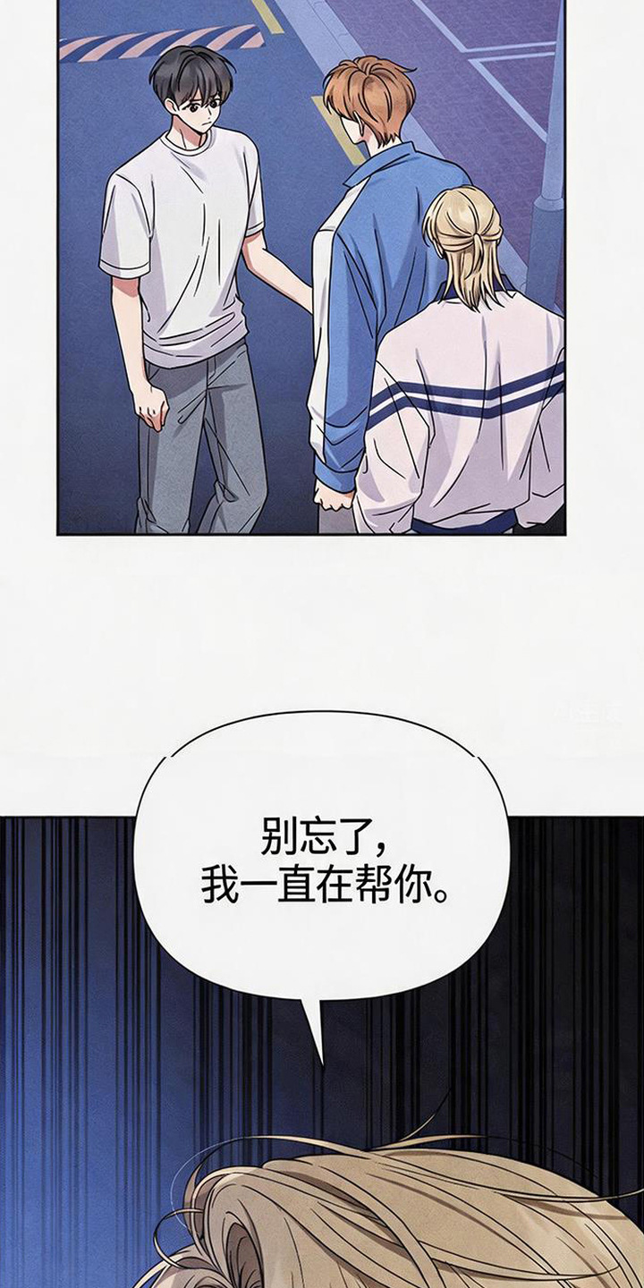 恩宠之夜漫画-图8